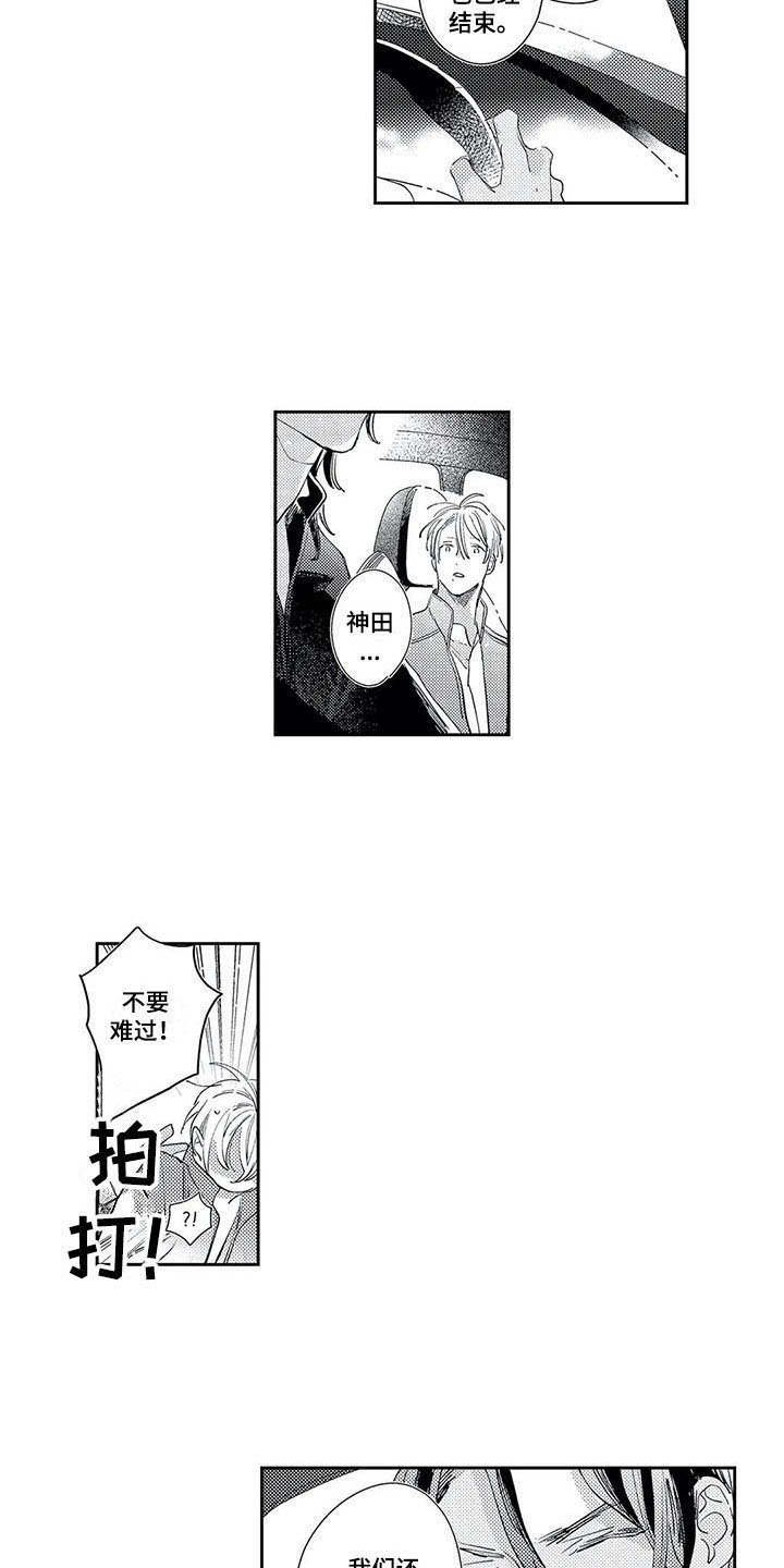 第22章：回来了