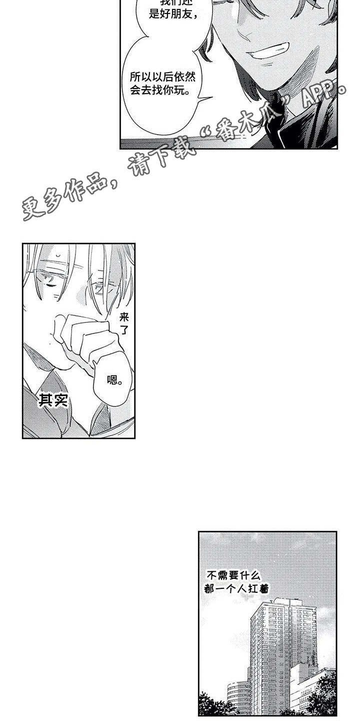 第22章：回来了