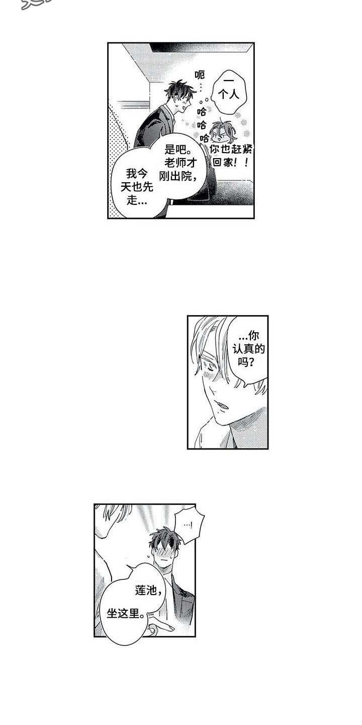 第22章：回来了