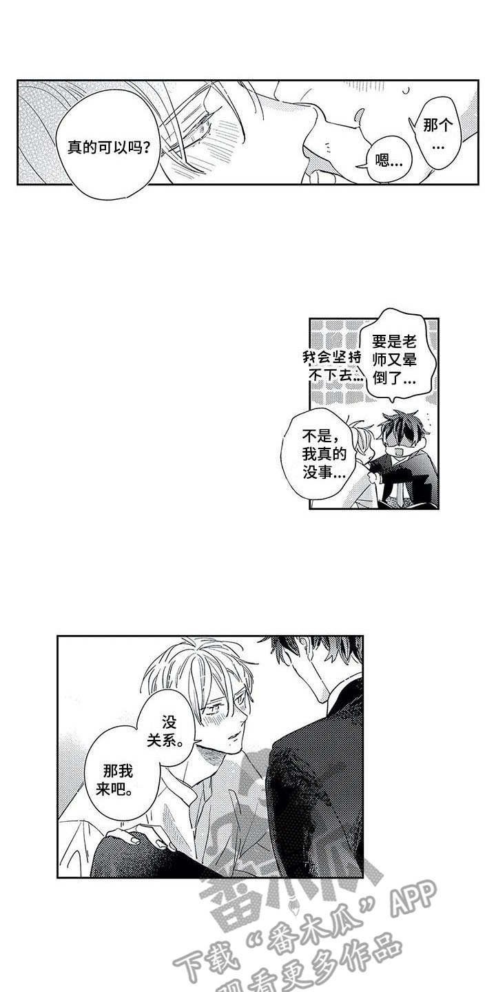第22章：回来了
