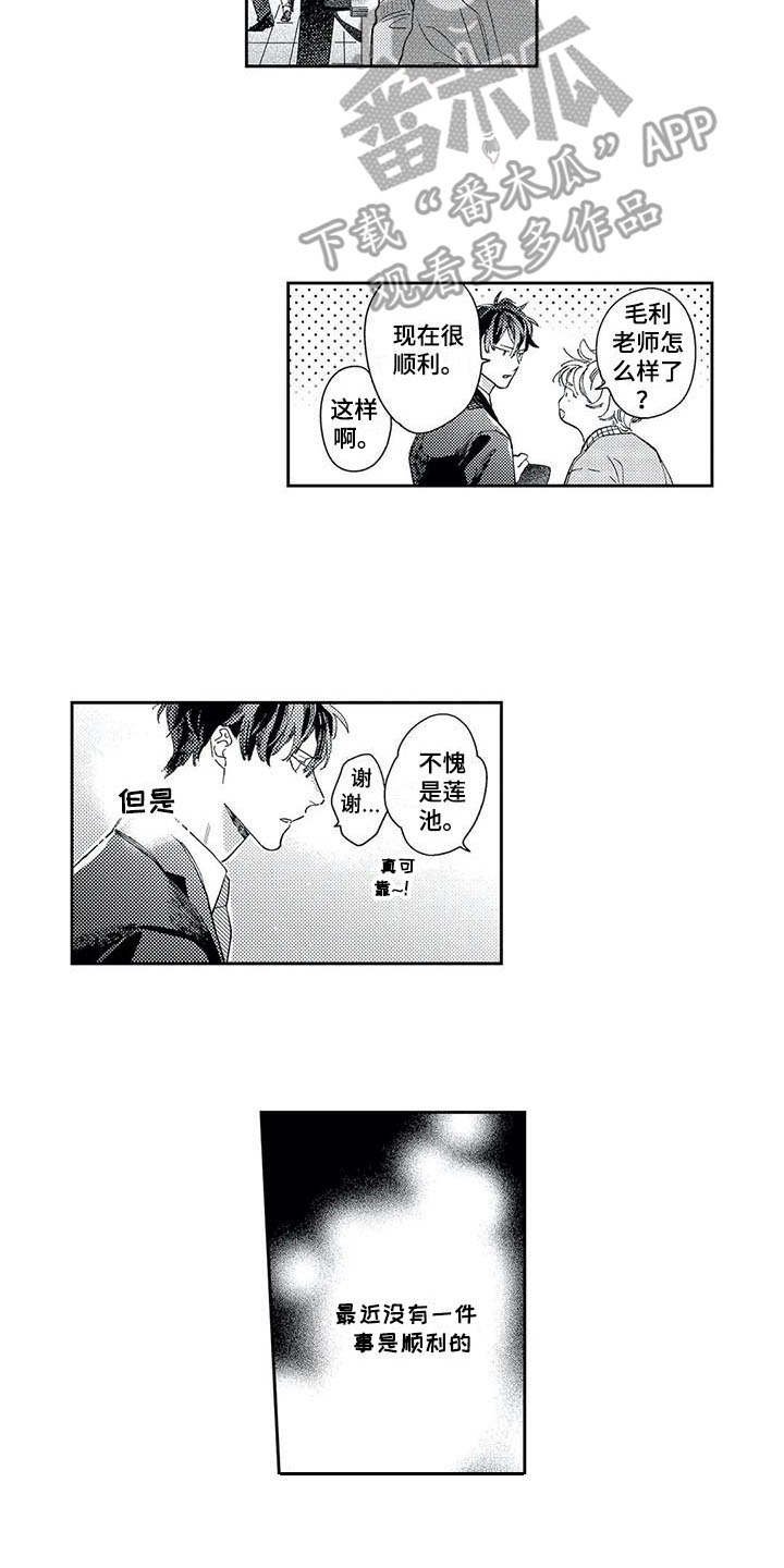 第23章：同居吧（完结）