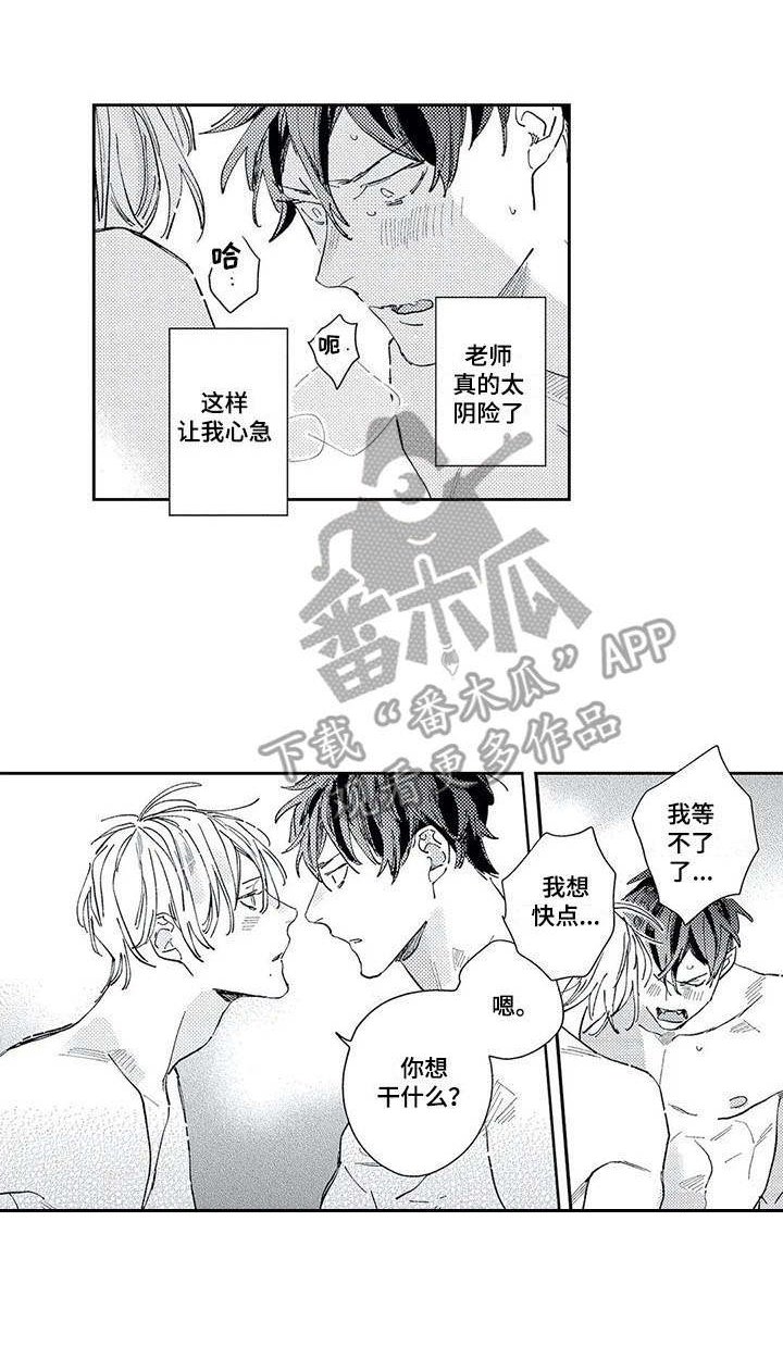 第23章：同居吧（完结）