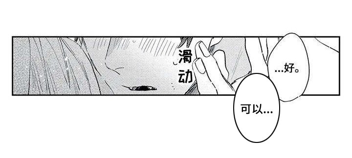 第23章：同居吧（完结）