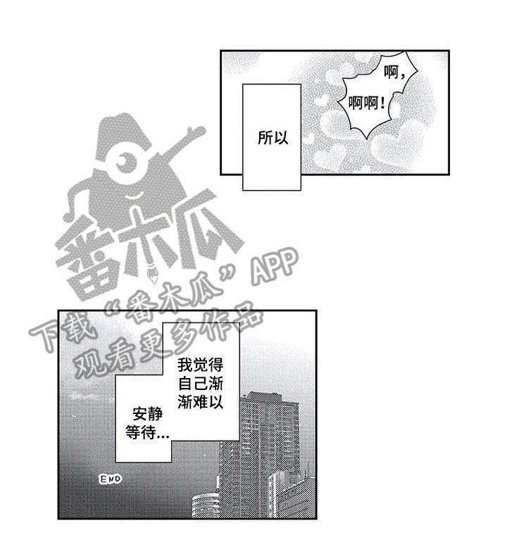 第23章：同居吧（完结）