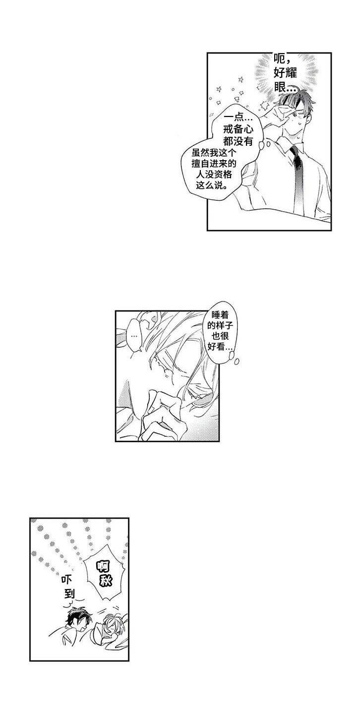 第3章：神奇的人