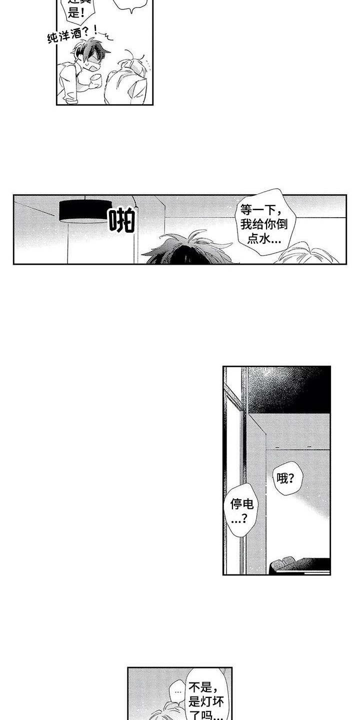 第3章：神奇的人