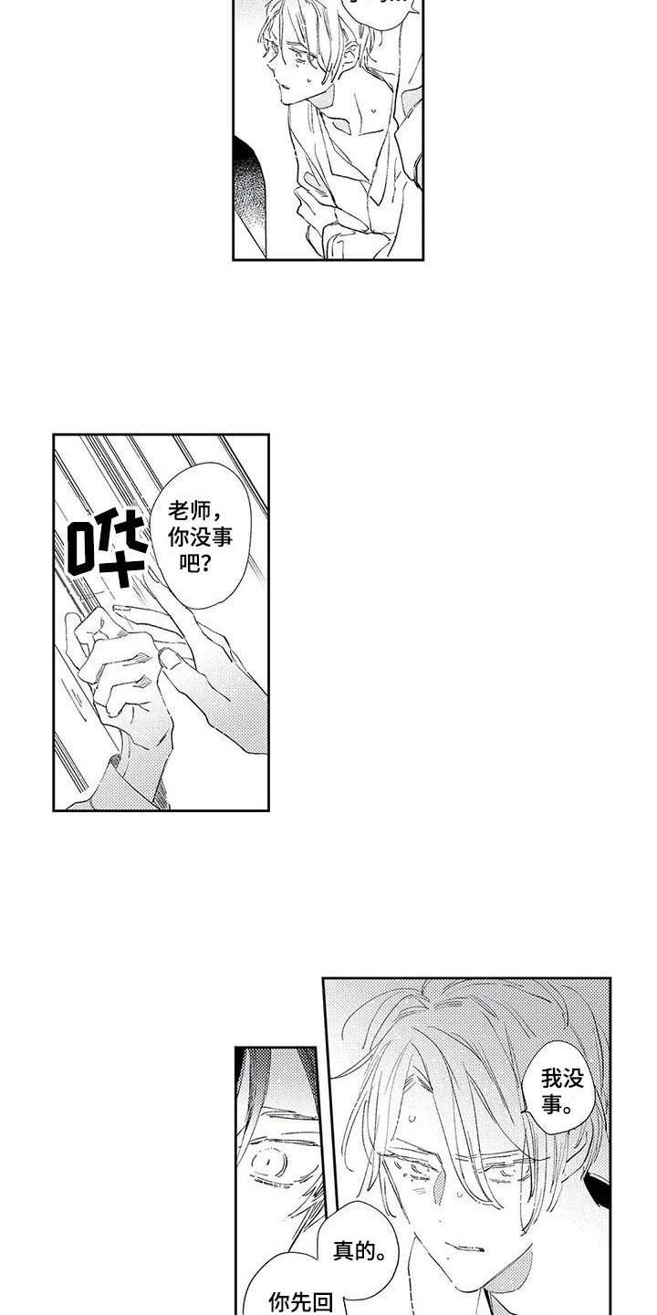 第3章：神奇的人