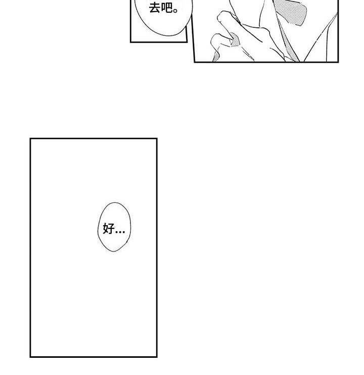 第3章：神奇的人