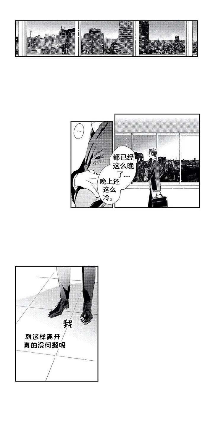 第3章：神奇的人