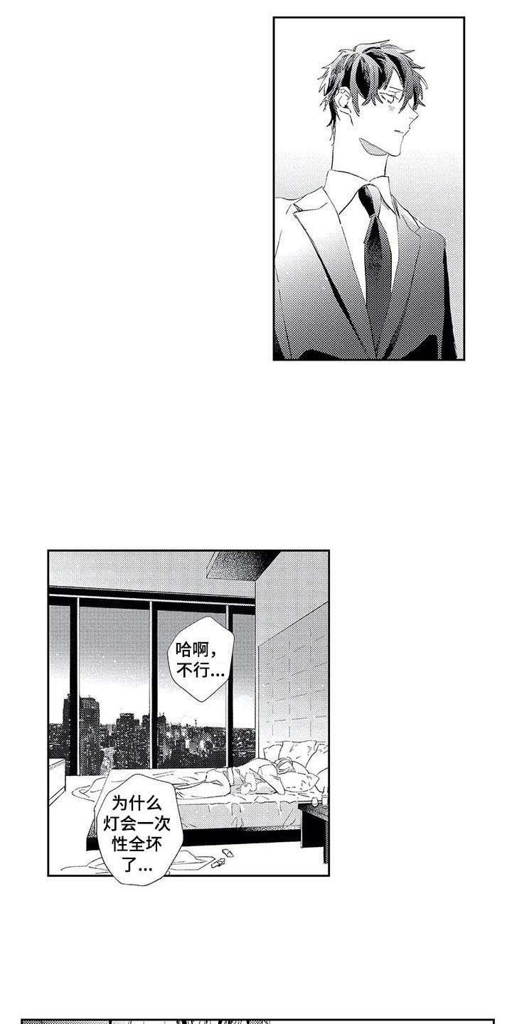 第3章：神奇的人
