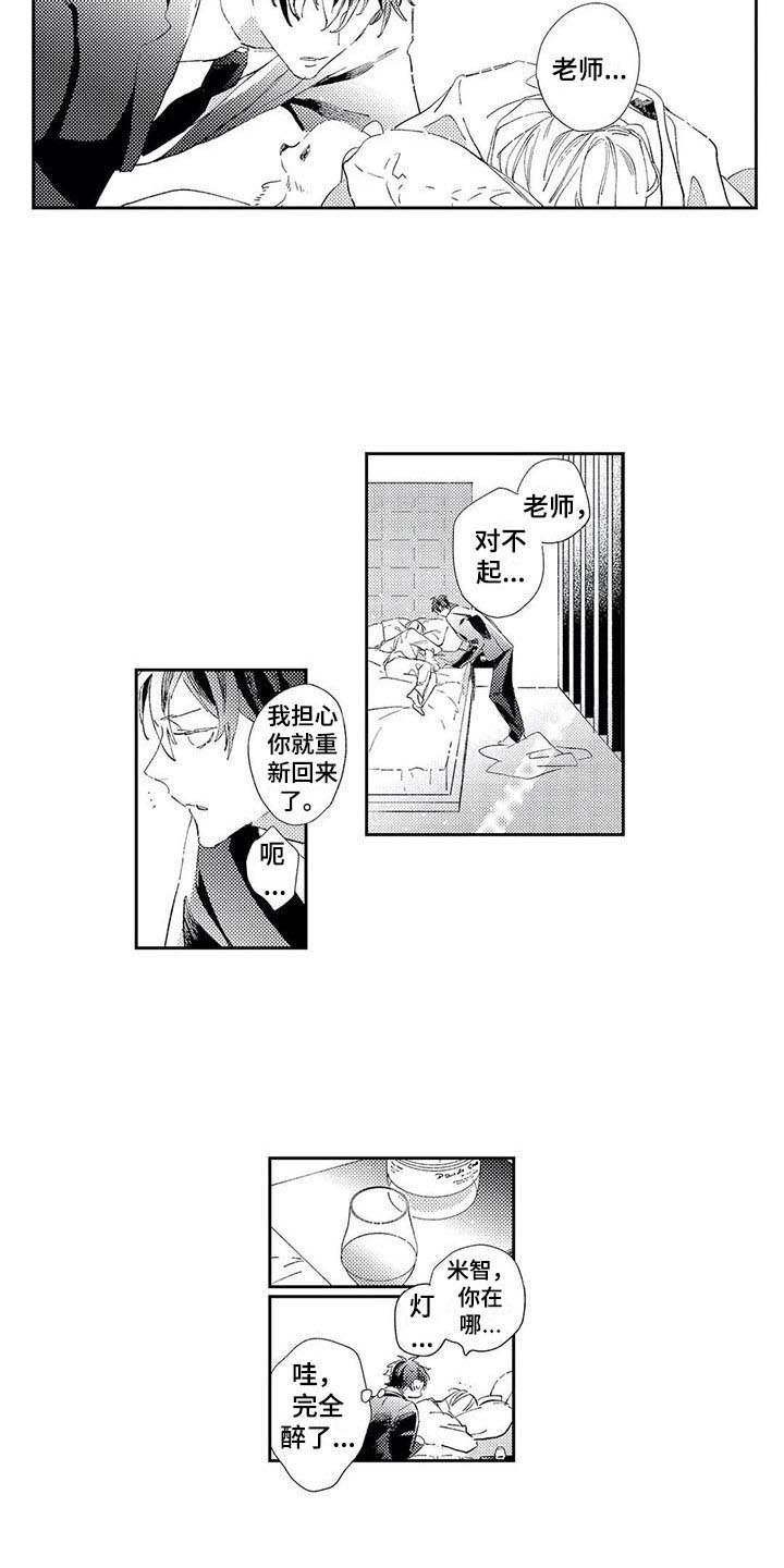 第3章：神奇的人