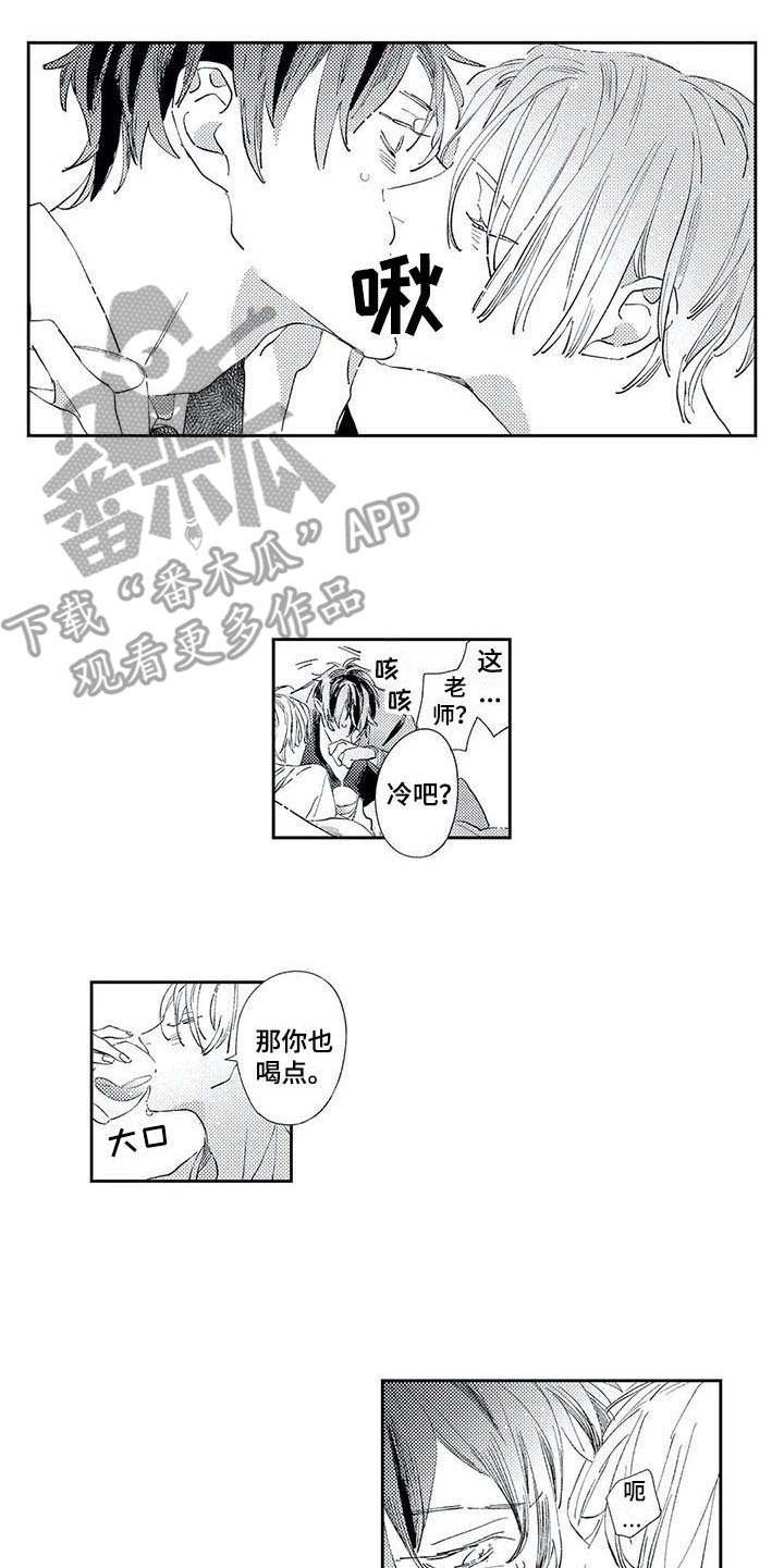 第4章：闯祸