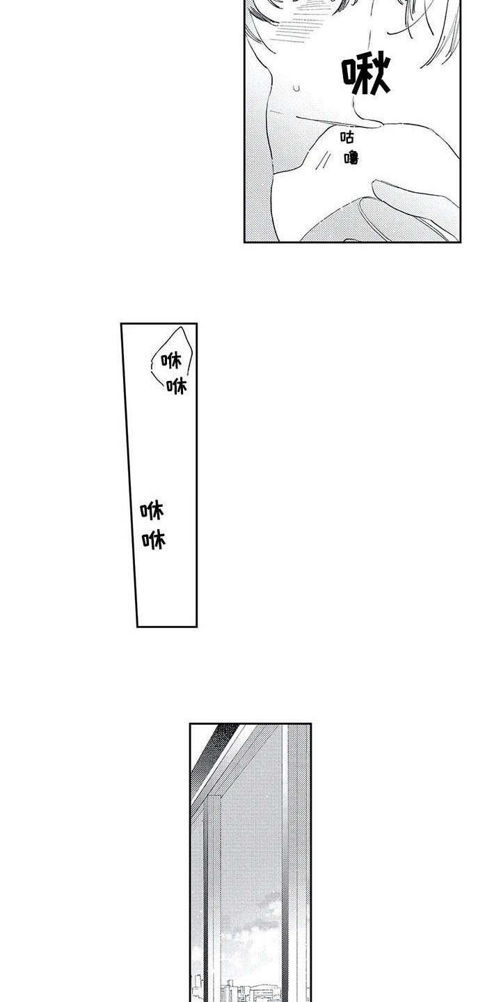第4章：闯祸