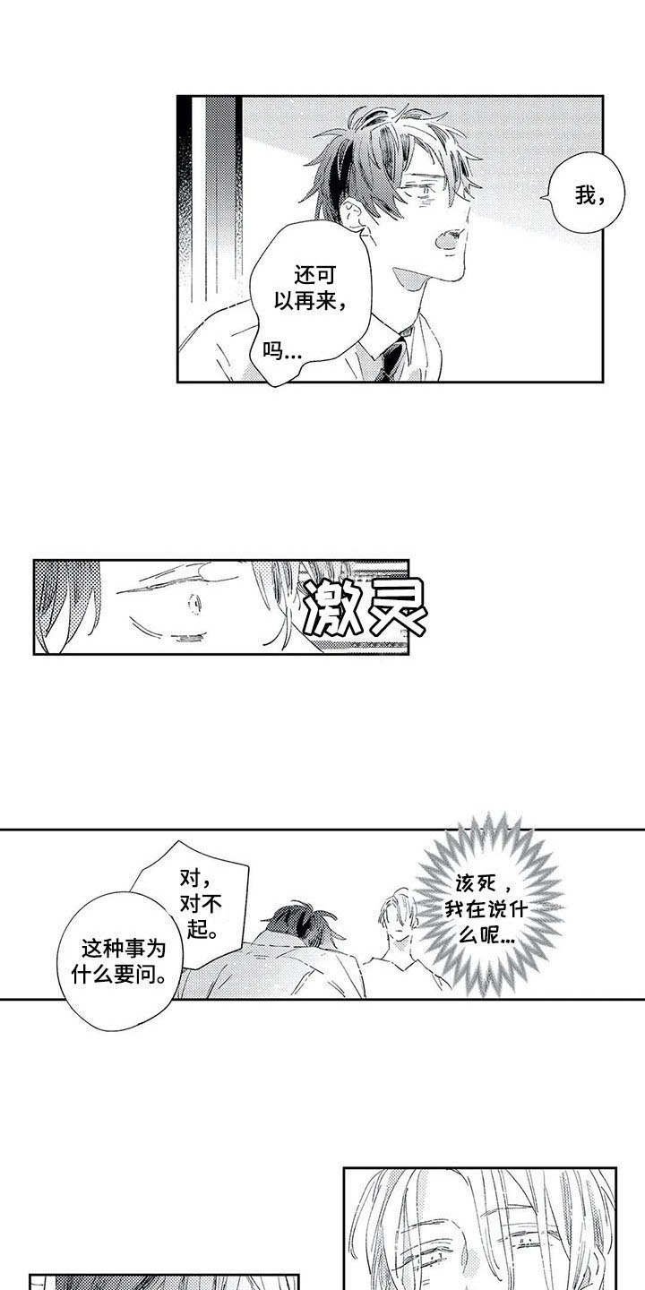 第5章：截稿日期