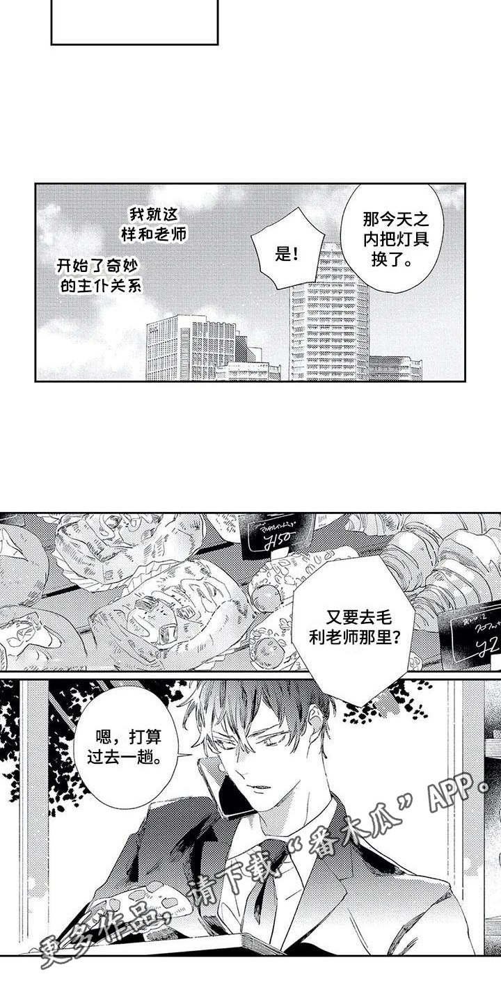 第5章：截稿日期