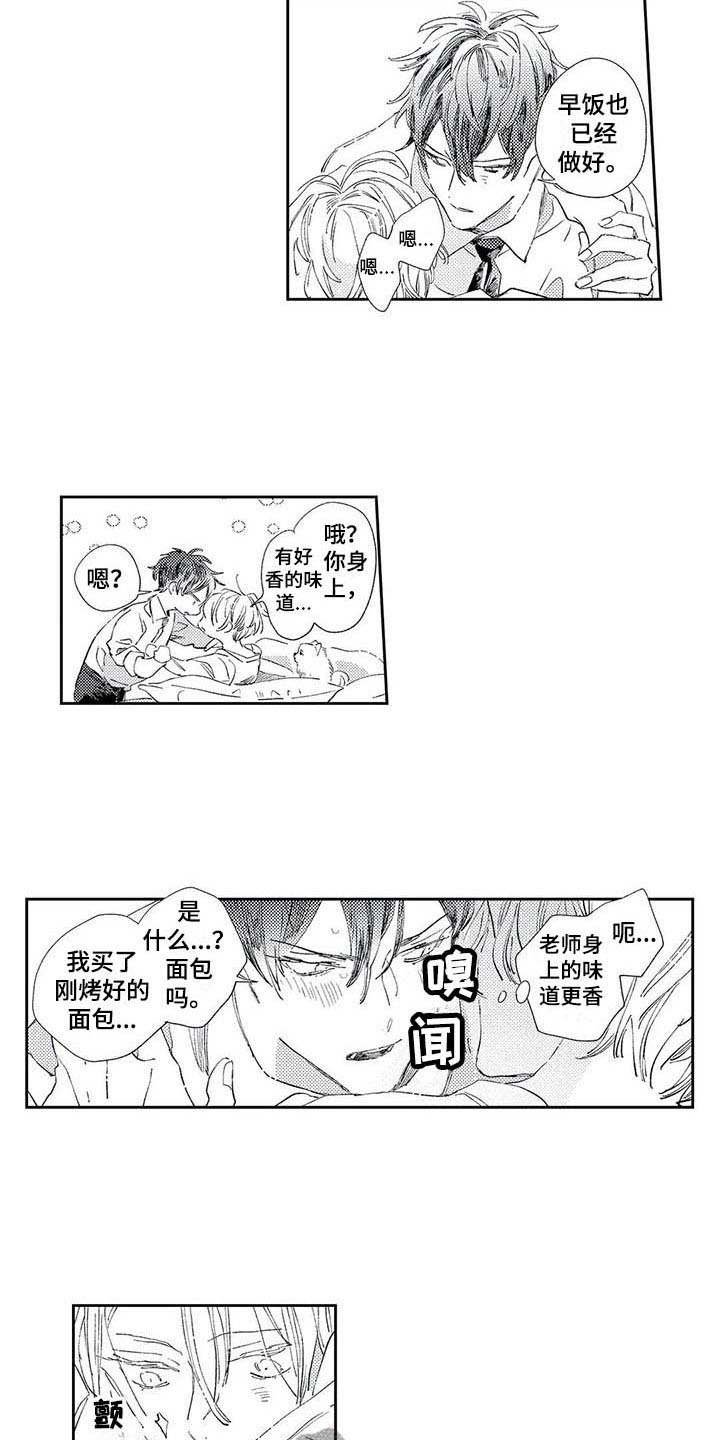 第5章：截稿日期