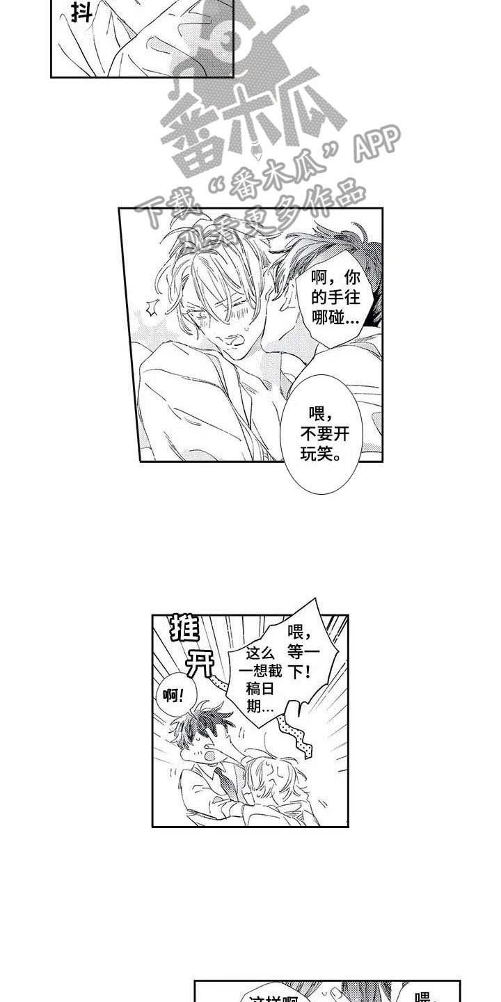 第5章：截稿日期