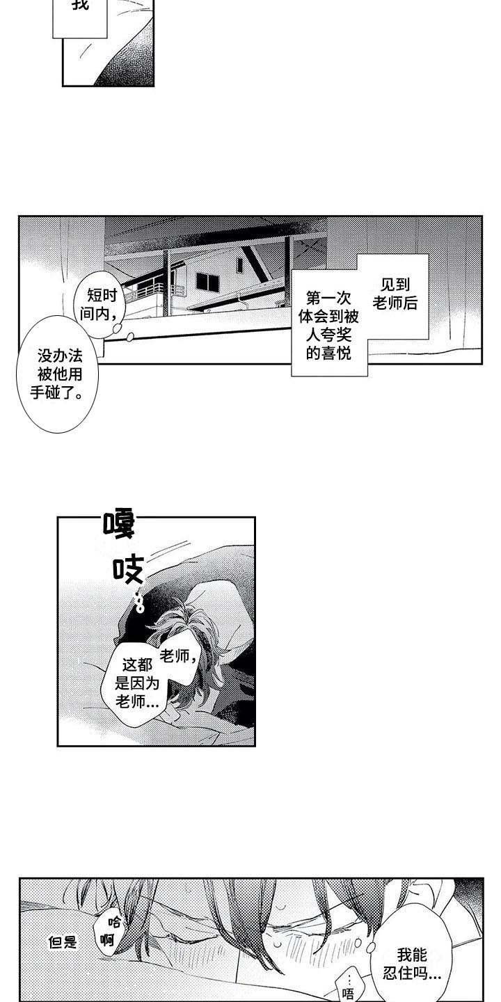 第7章：进展顺利
