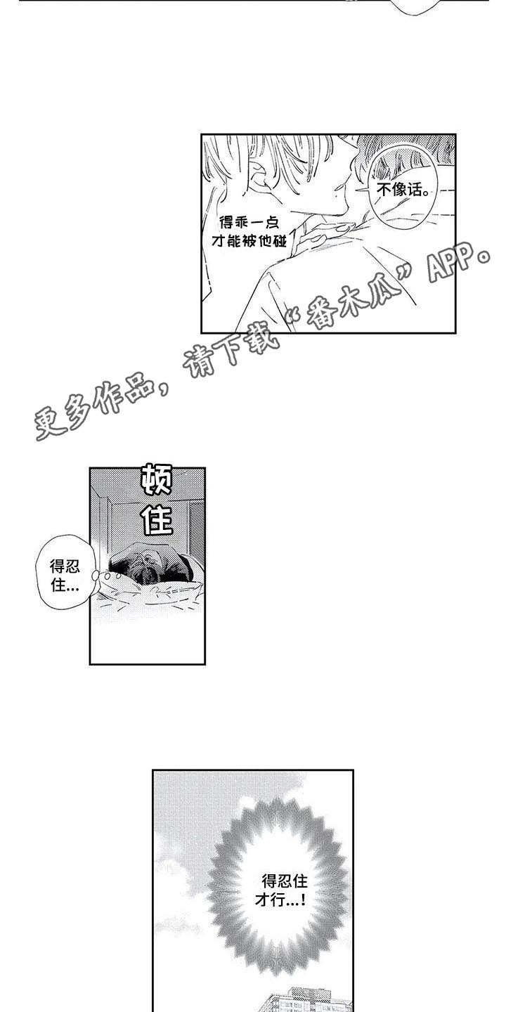第7章：进展顺利