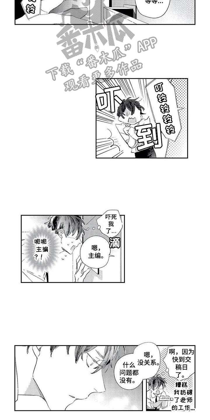 第7章：进展顺利