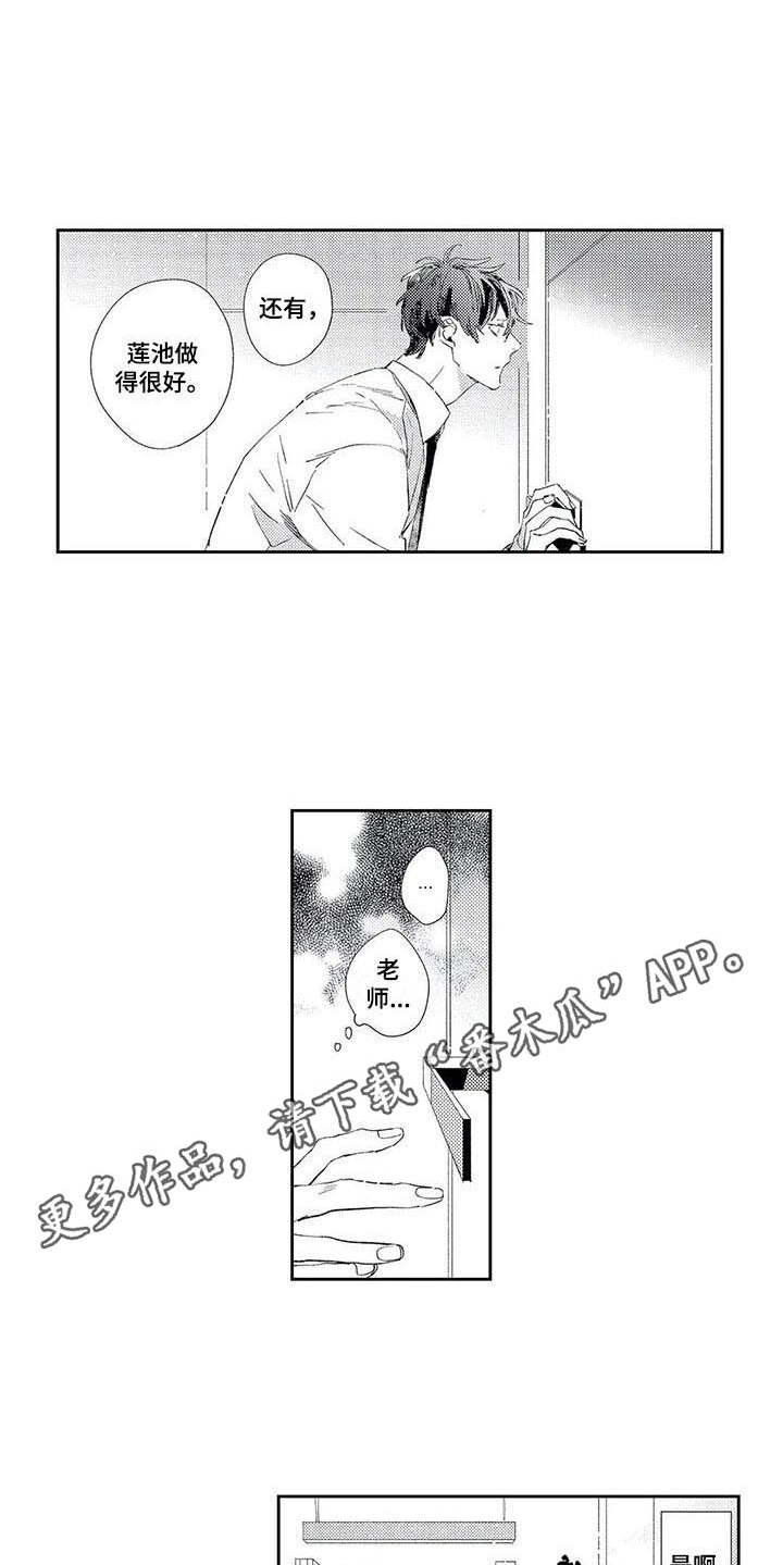 第7章：进展顺利