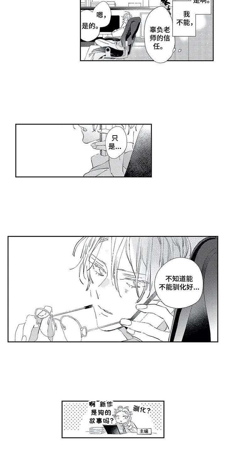 第7章：进展顺利