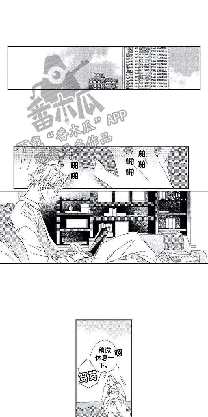 第7章：进展顺利