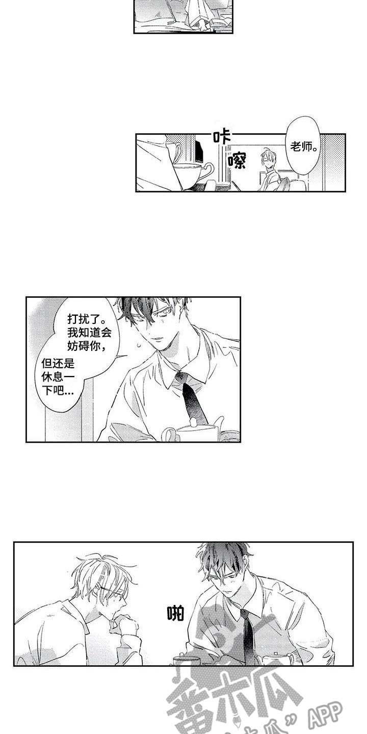 第7章：进展顺利