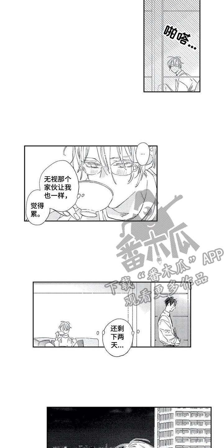 第7章：进展顺利