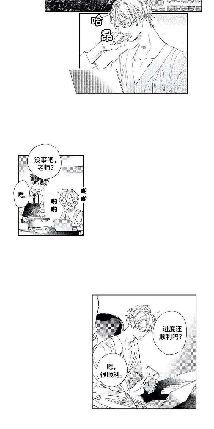 第7章：进展顺利