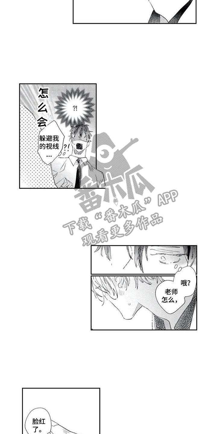 第8章：奖励