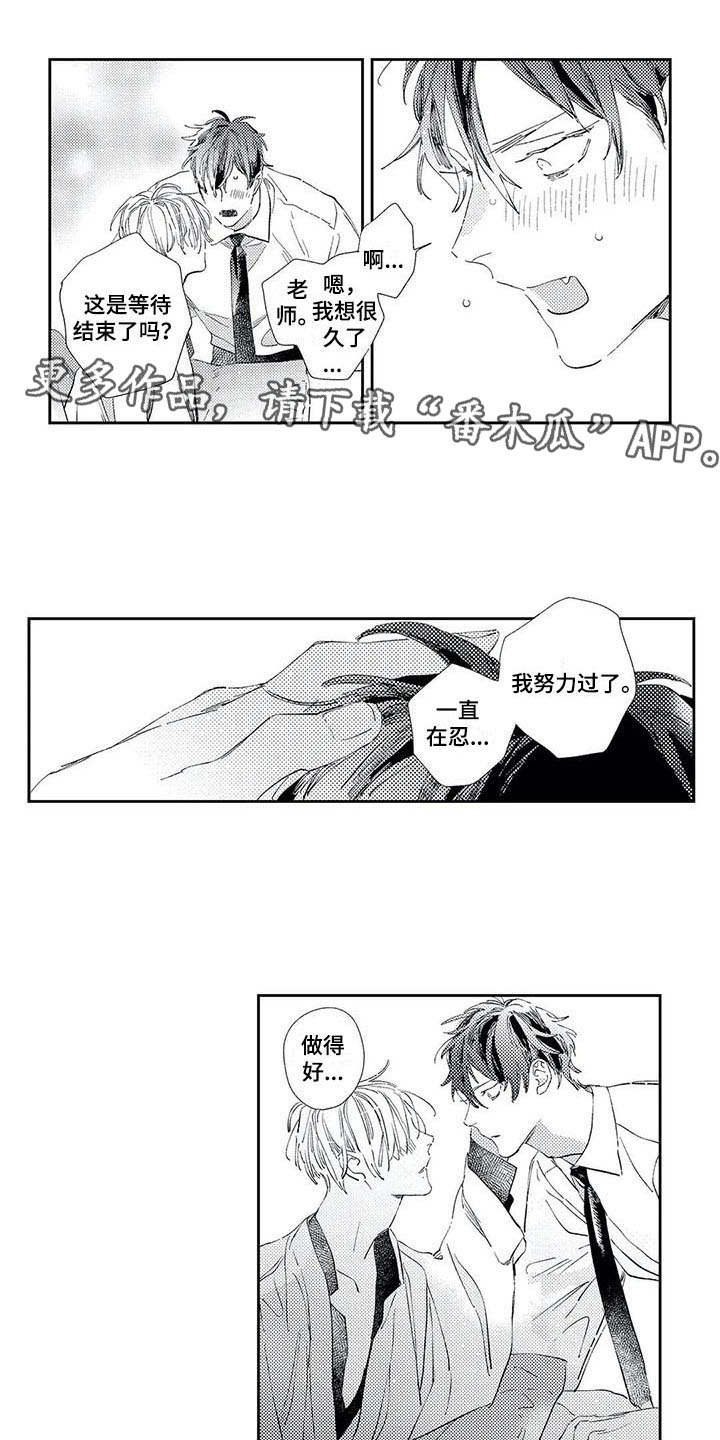第8章：奖励