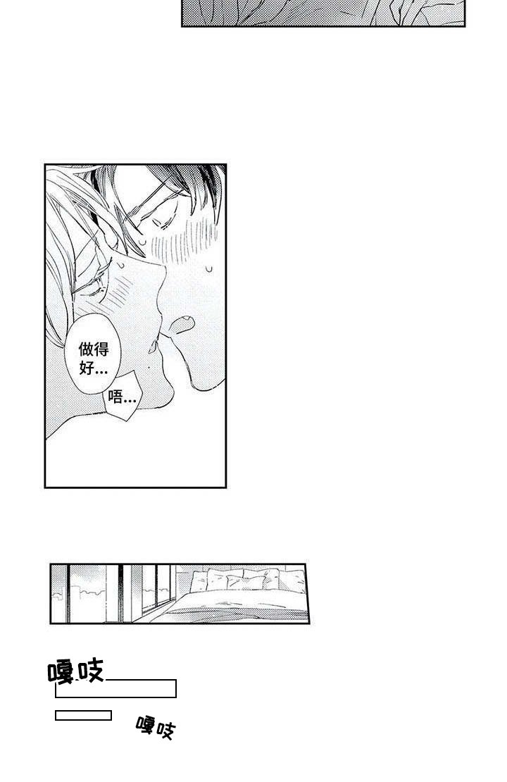 第8章：奖励