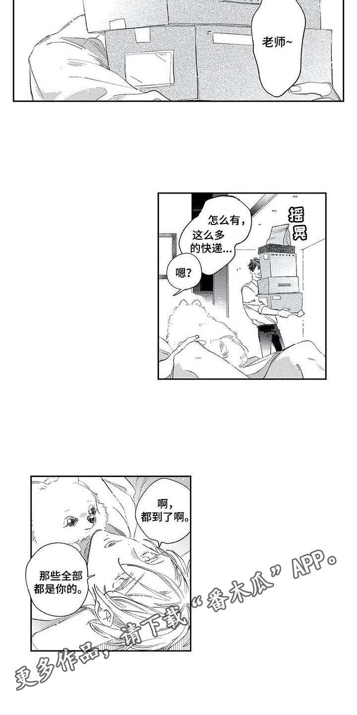 第9章：礼物