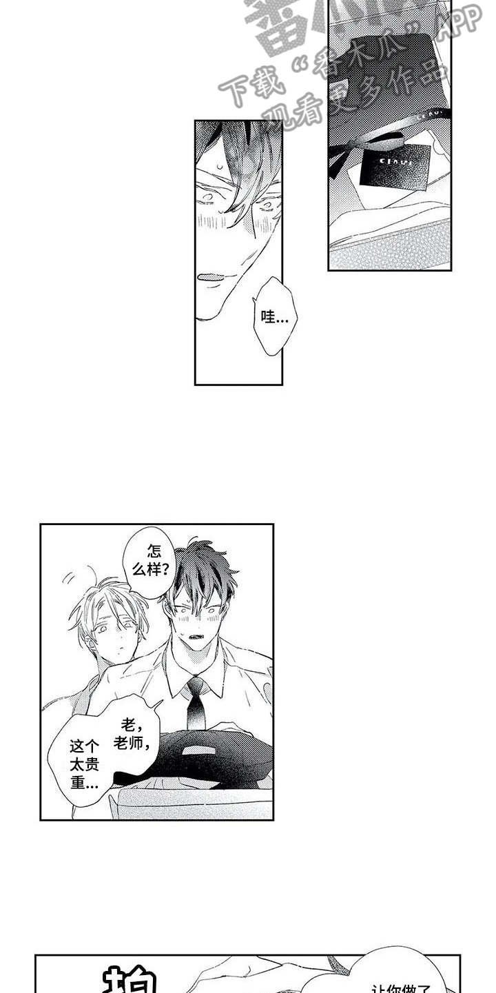 第9章：礼物