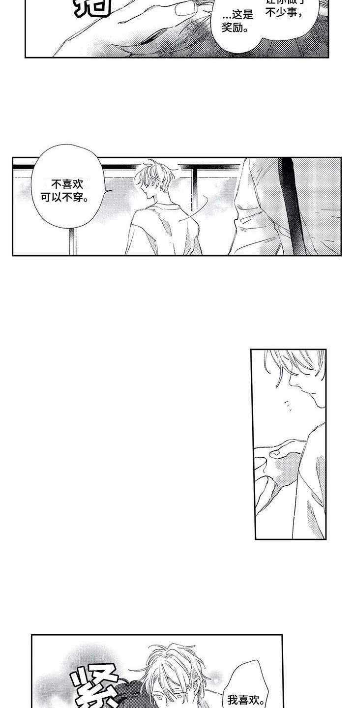 第9章：礼物