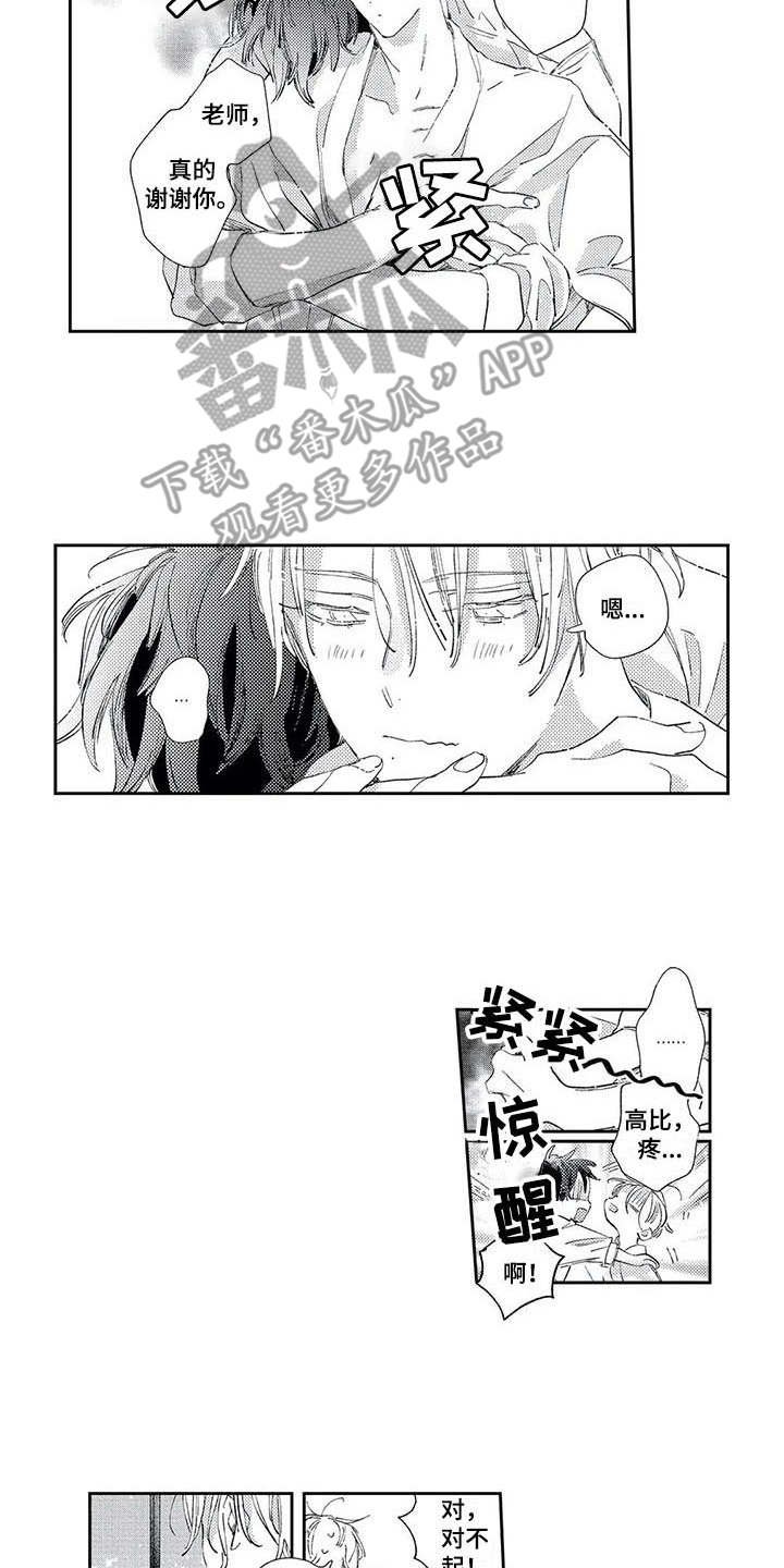 第9章：礼物