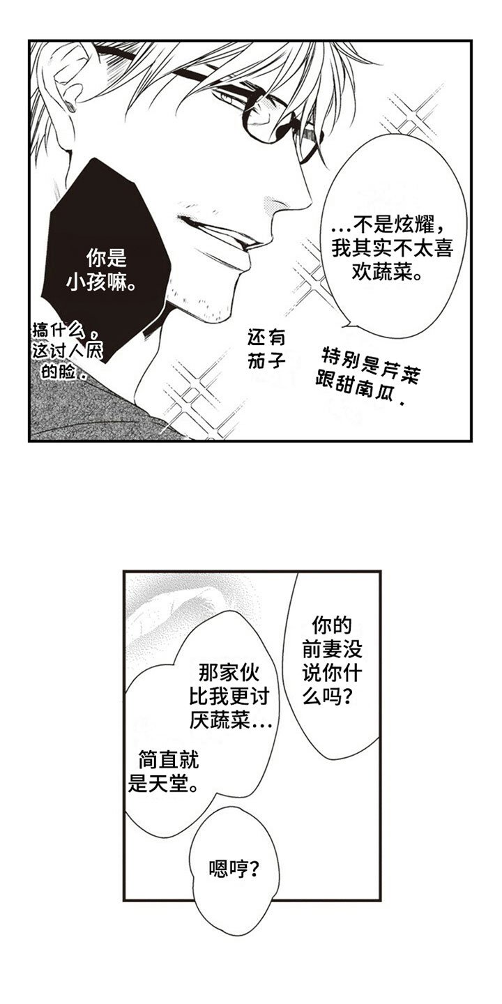 第10章：克服