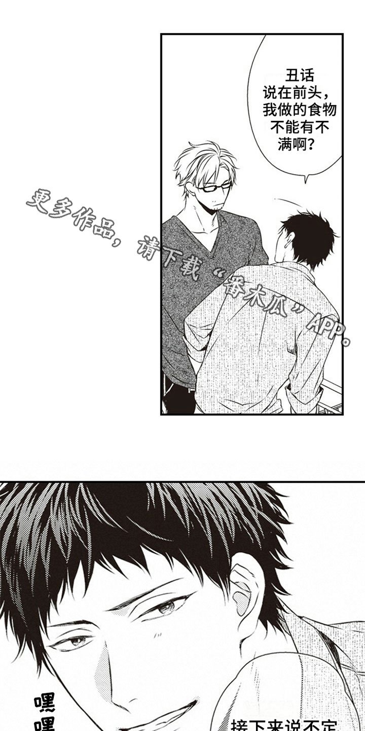 第10章：克服