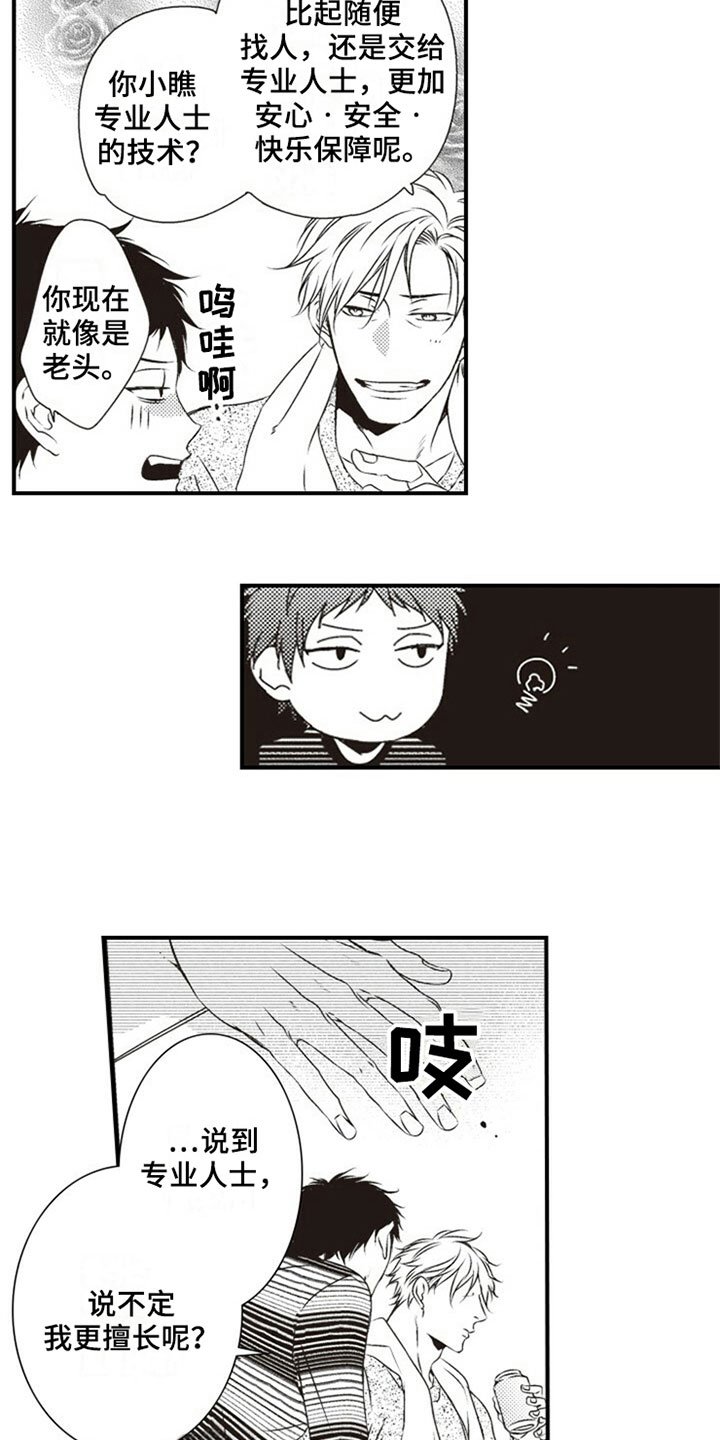 第11章：提议