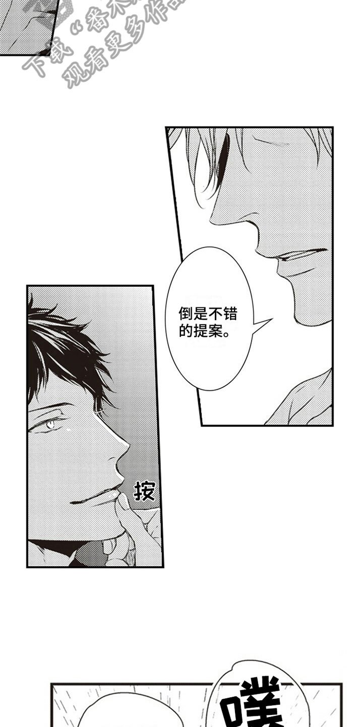 第11章：提议