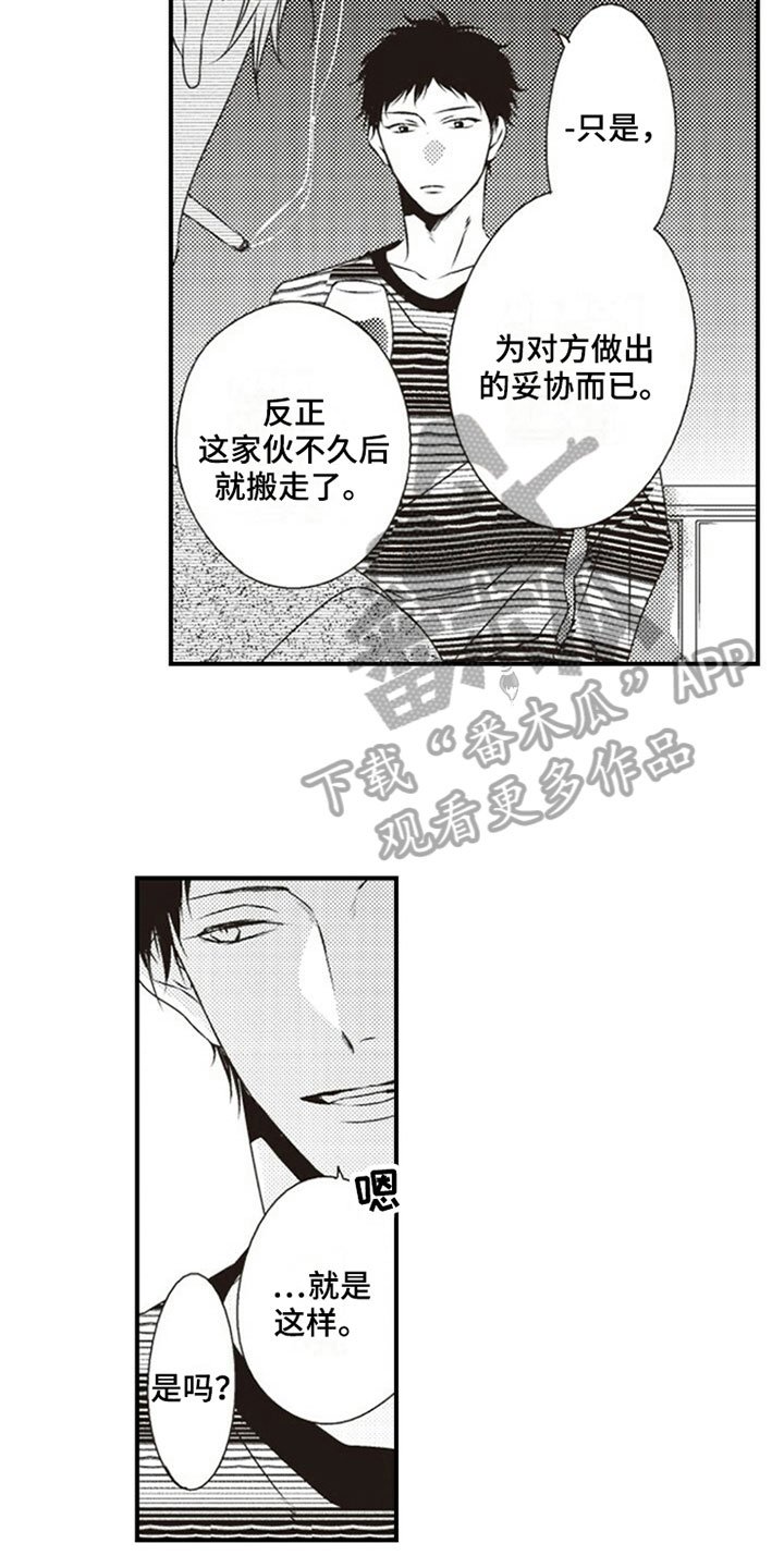 第12章：厉害