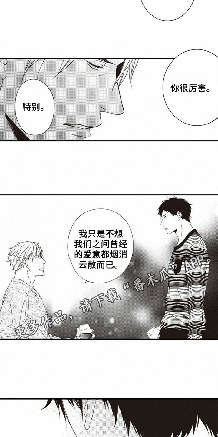 第12章：厉害