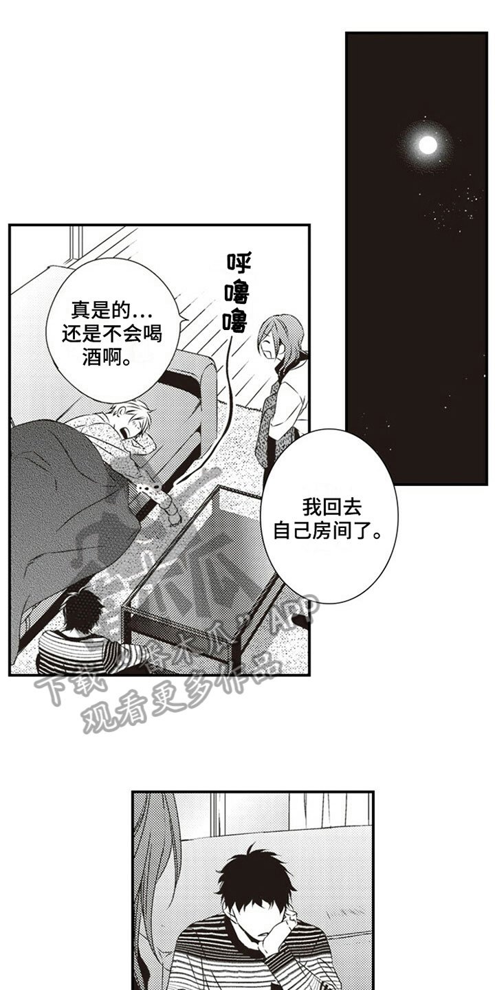 第13章：伤口