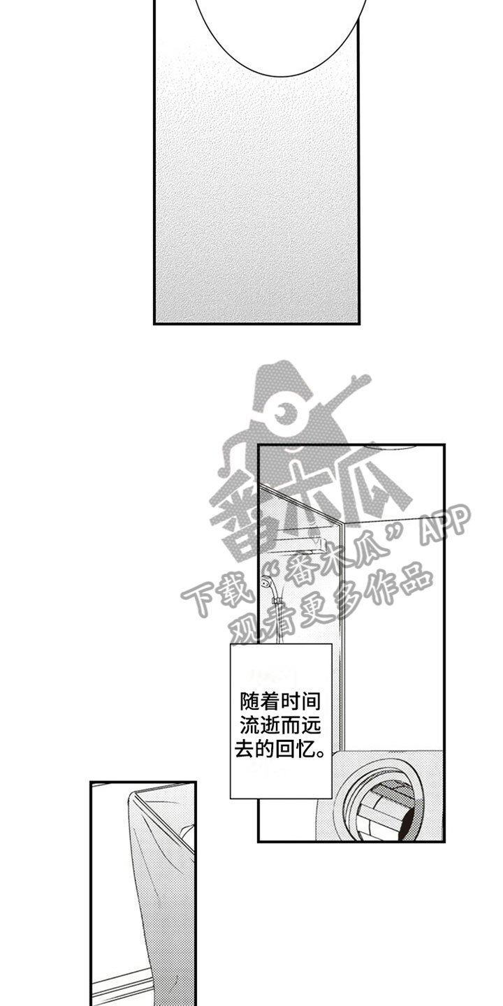 第13章：伤口