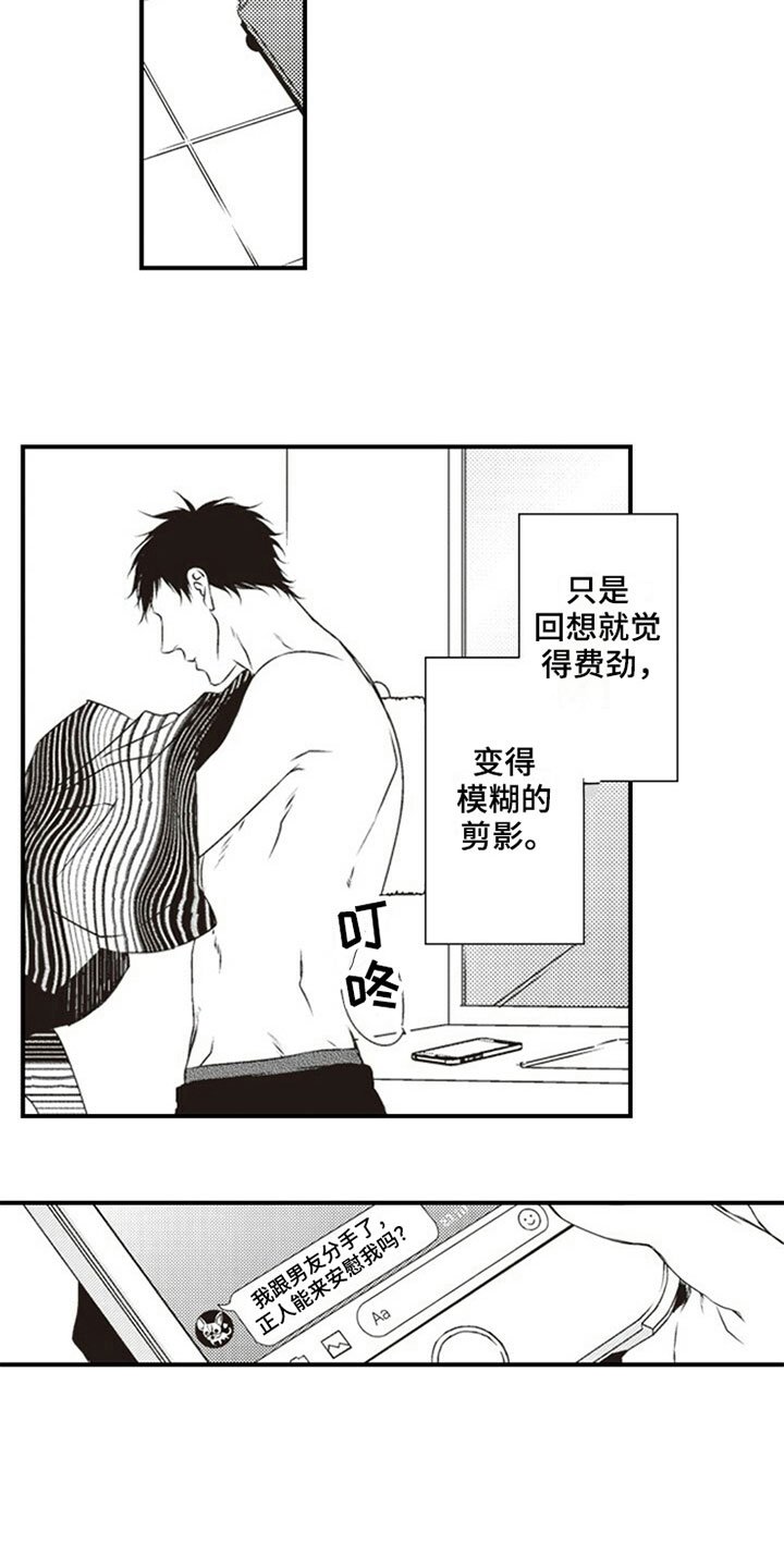 第13章：伤口