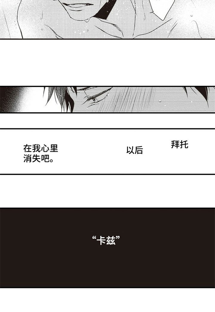 第13章：伤口