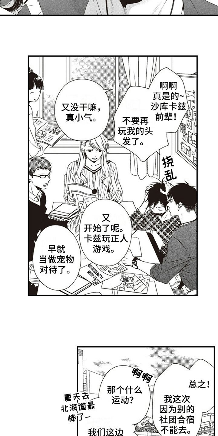第13章：伤口
