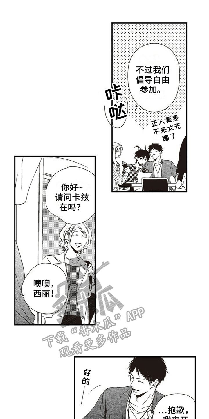第14章：好感