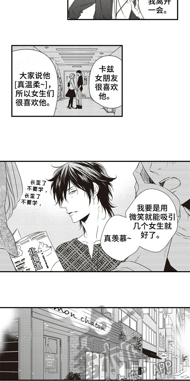 第14章：好感